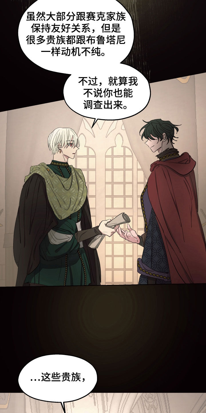 第59章：【第二季】什么是爱情4