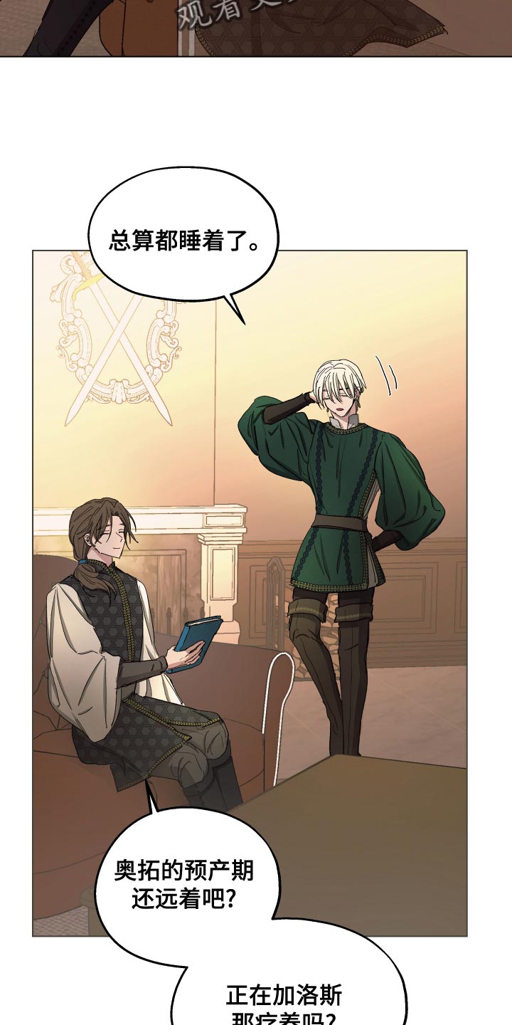 第72章：【第二季】毒酒1