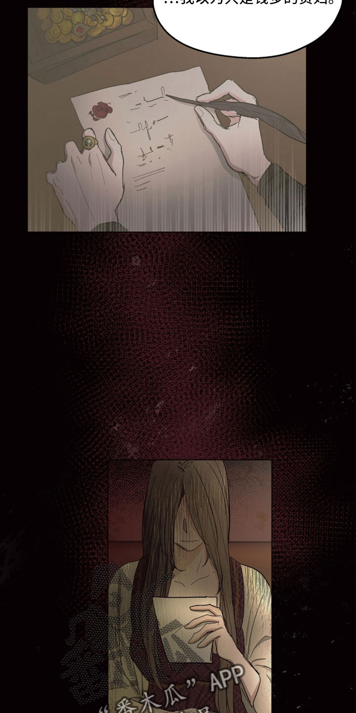 第89章：【第二季】她也想杀你4