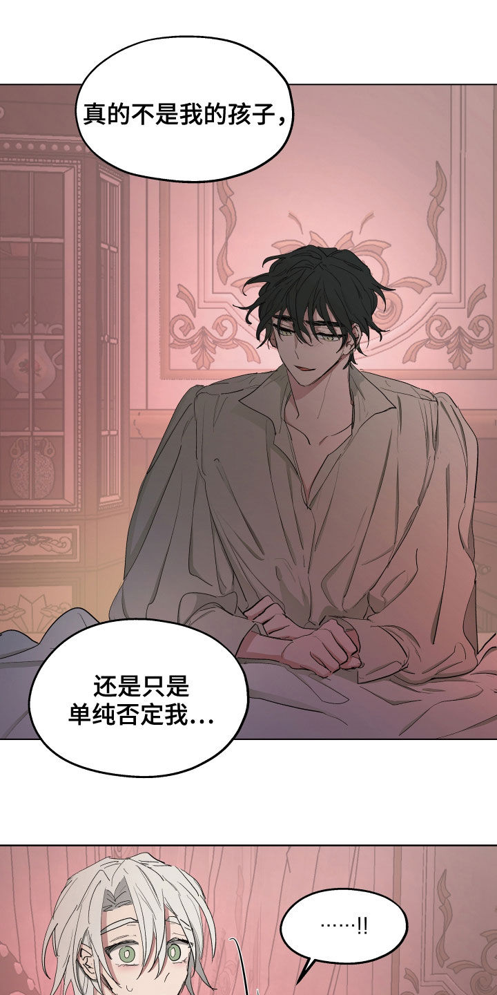 第58章：【第二季】谣言4