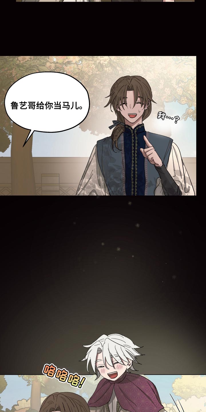 第77章：【第二季】为了家族4