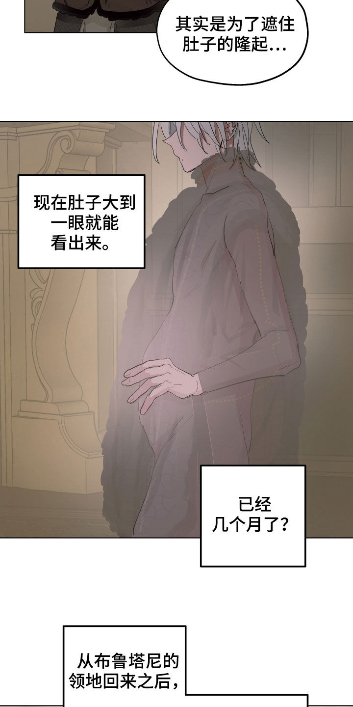 第50章：【第二季】辩解4