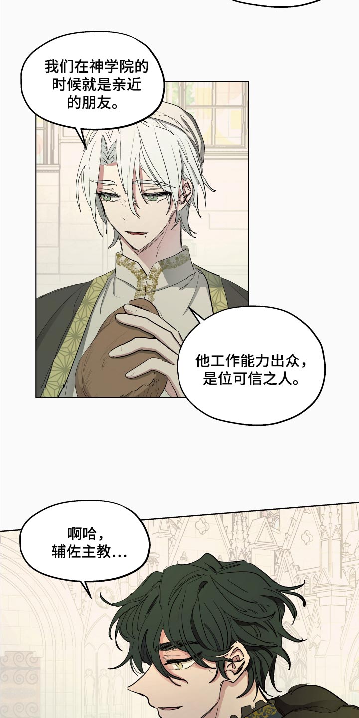 第28章：就像是约会一样3