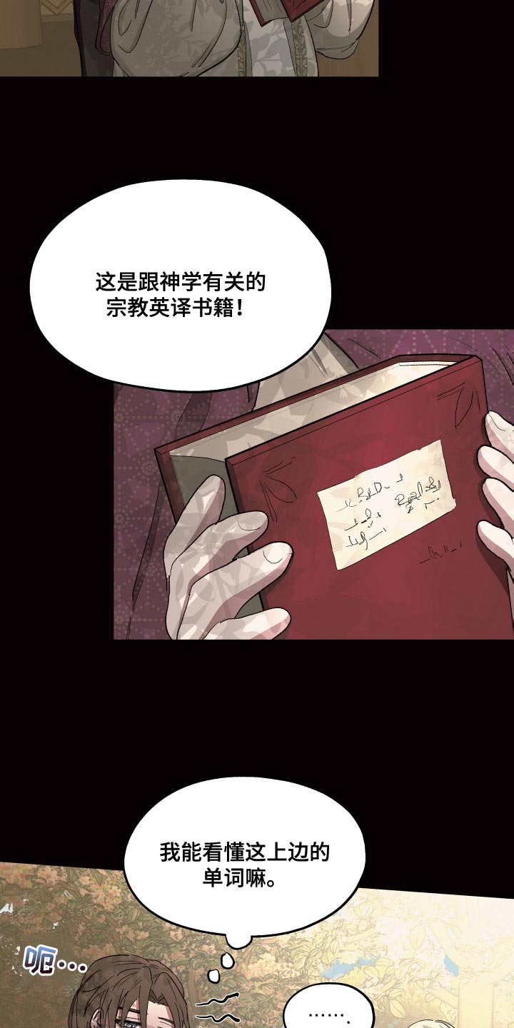 第77章：【第二季】为了家族2