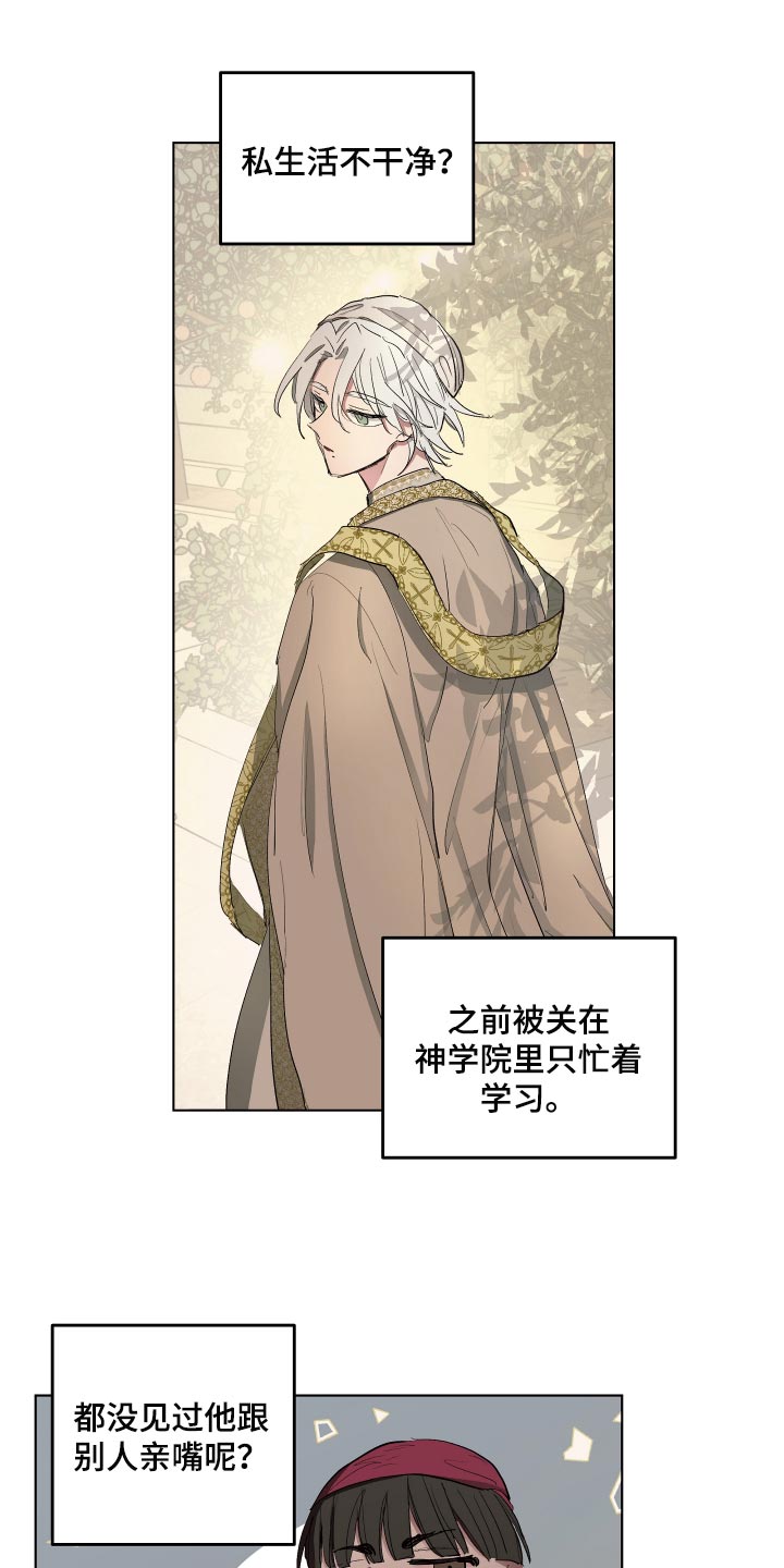 第26章：苦情关系4