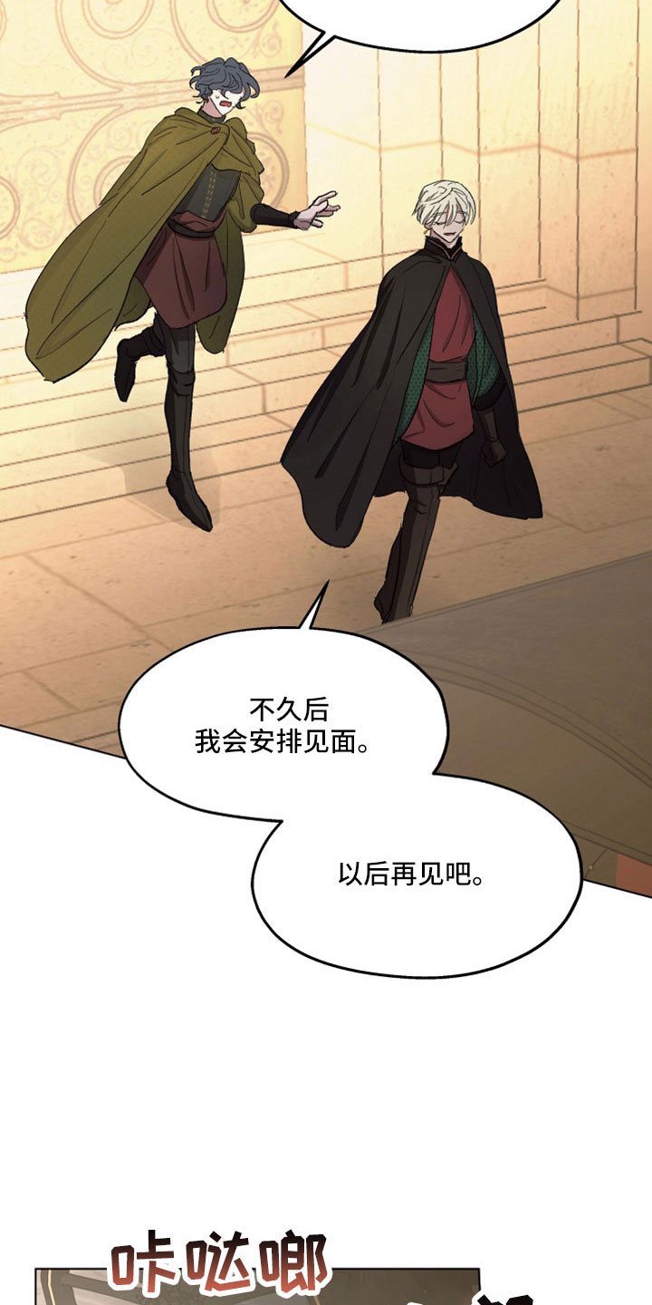 第85章：【第二季】袭击3