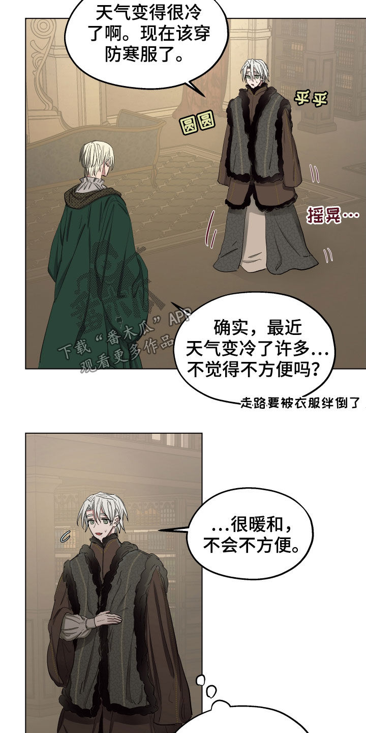 第50章：【第二季】辩解3