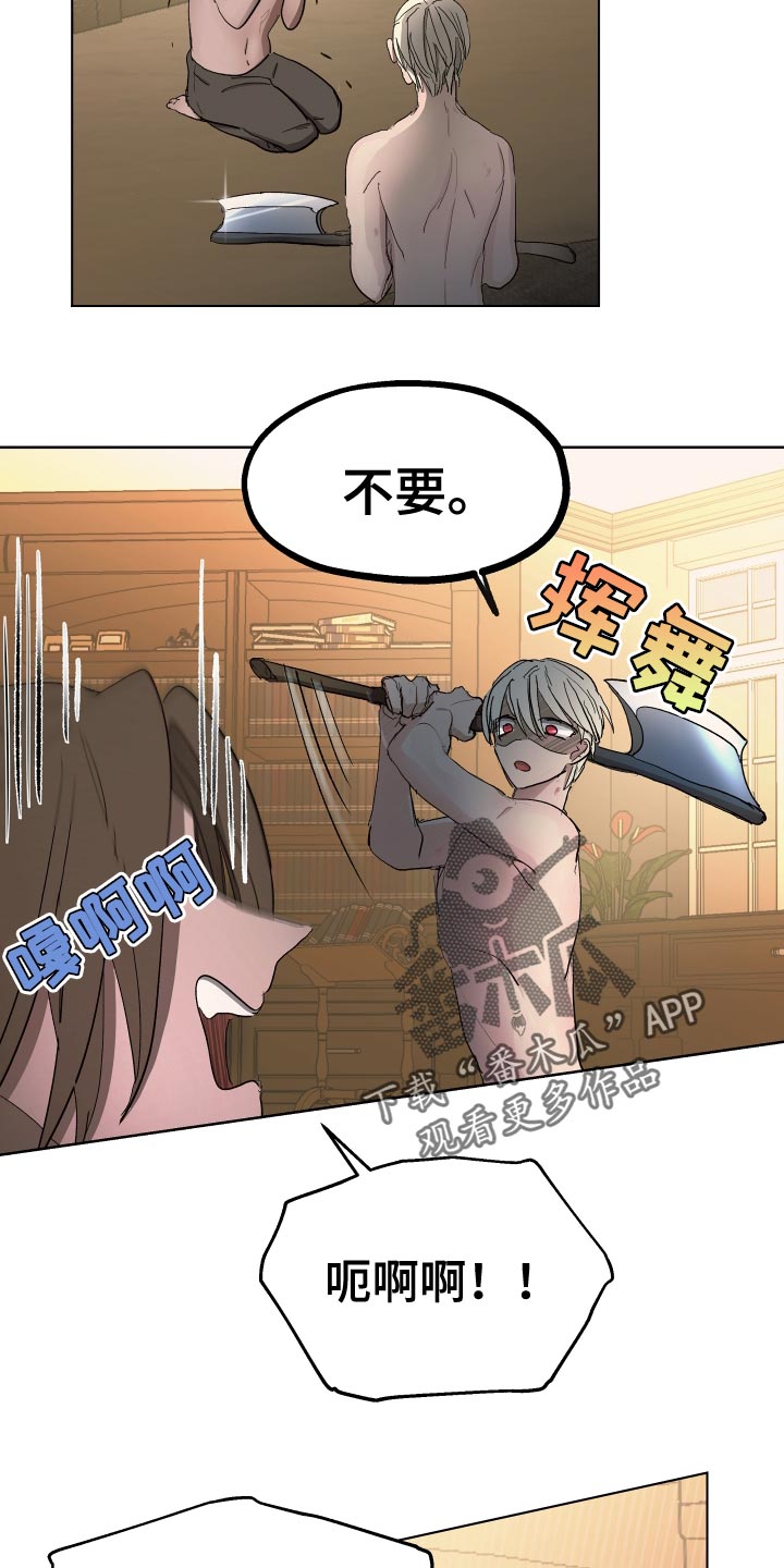 第75章：【第二季】你也有责任2