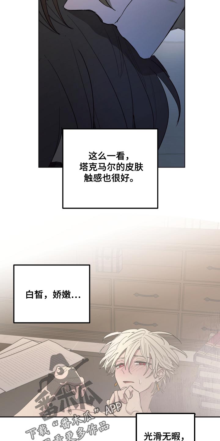 第76章：【第二季】因为那个女人4