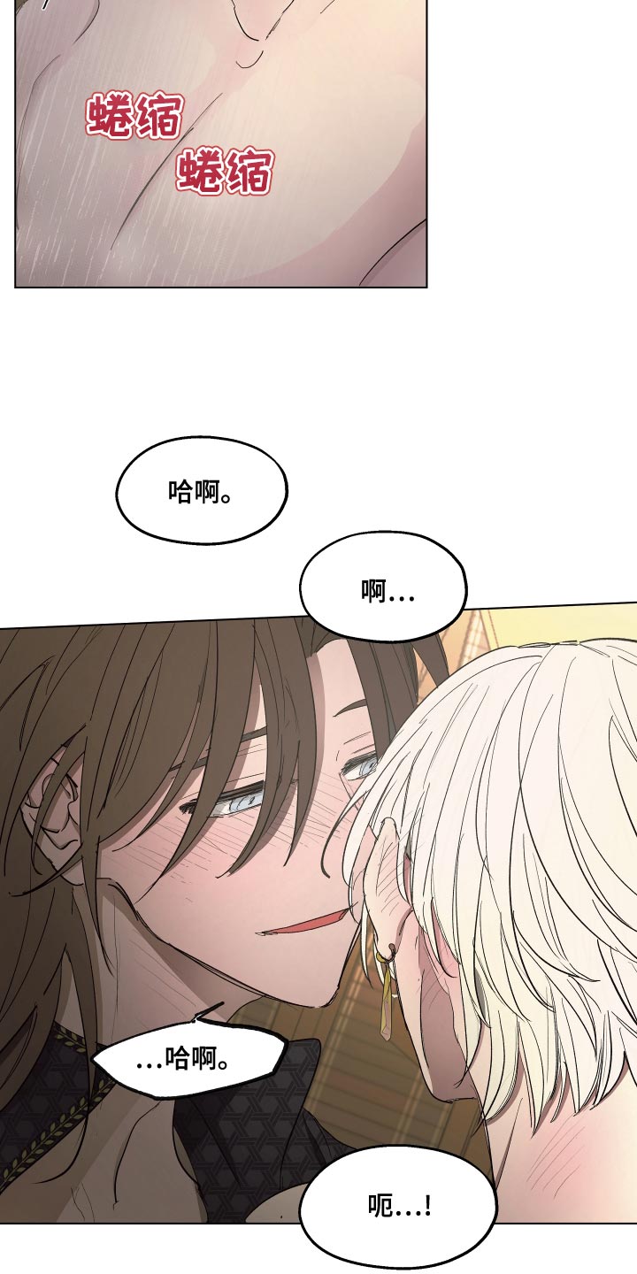 第74章：【第二季】我是你忠诚的狗2