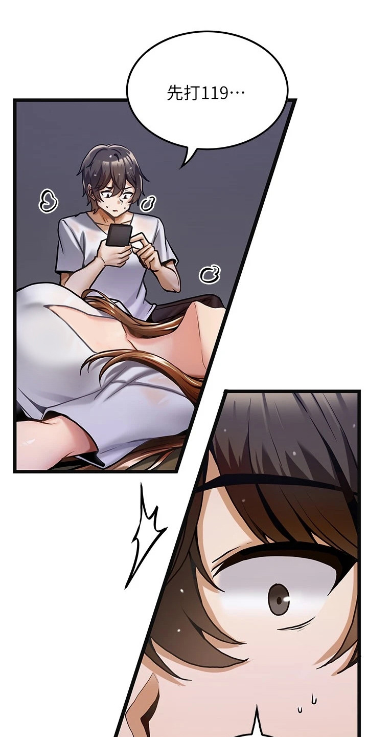 第5章：带回家0