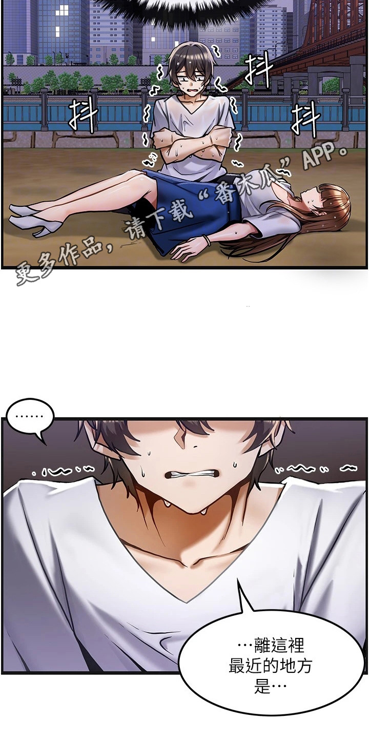 第5章：带回家4