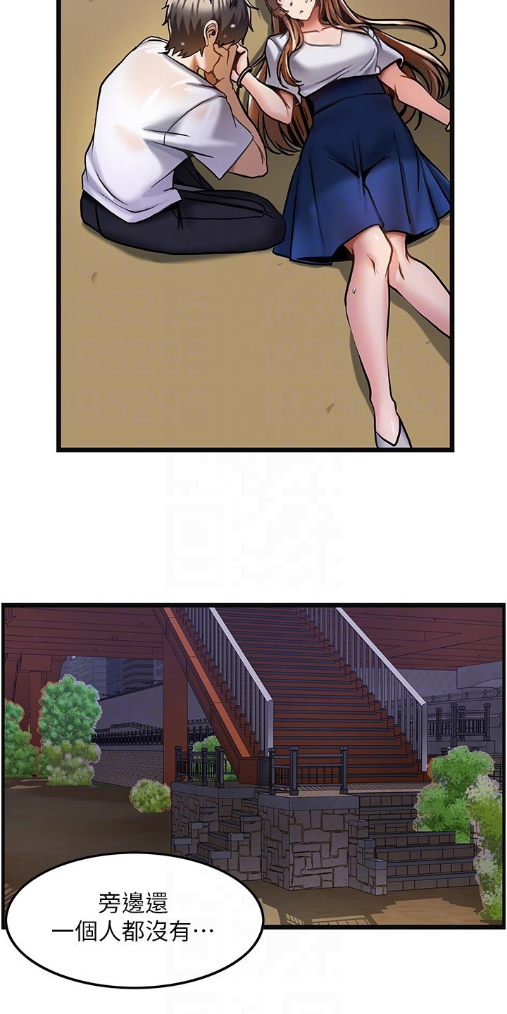 第5章：带回家2