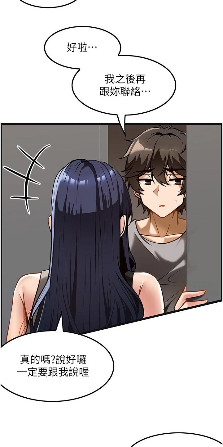 第18章：没预料到3