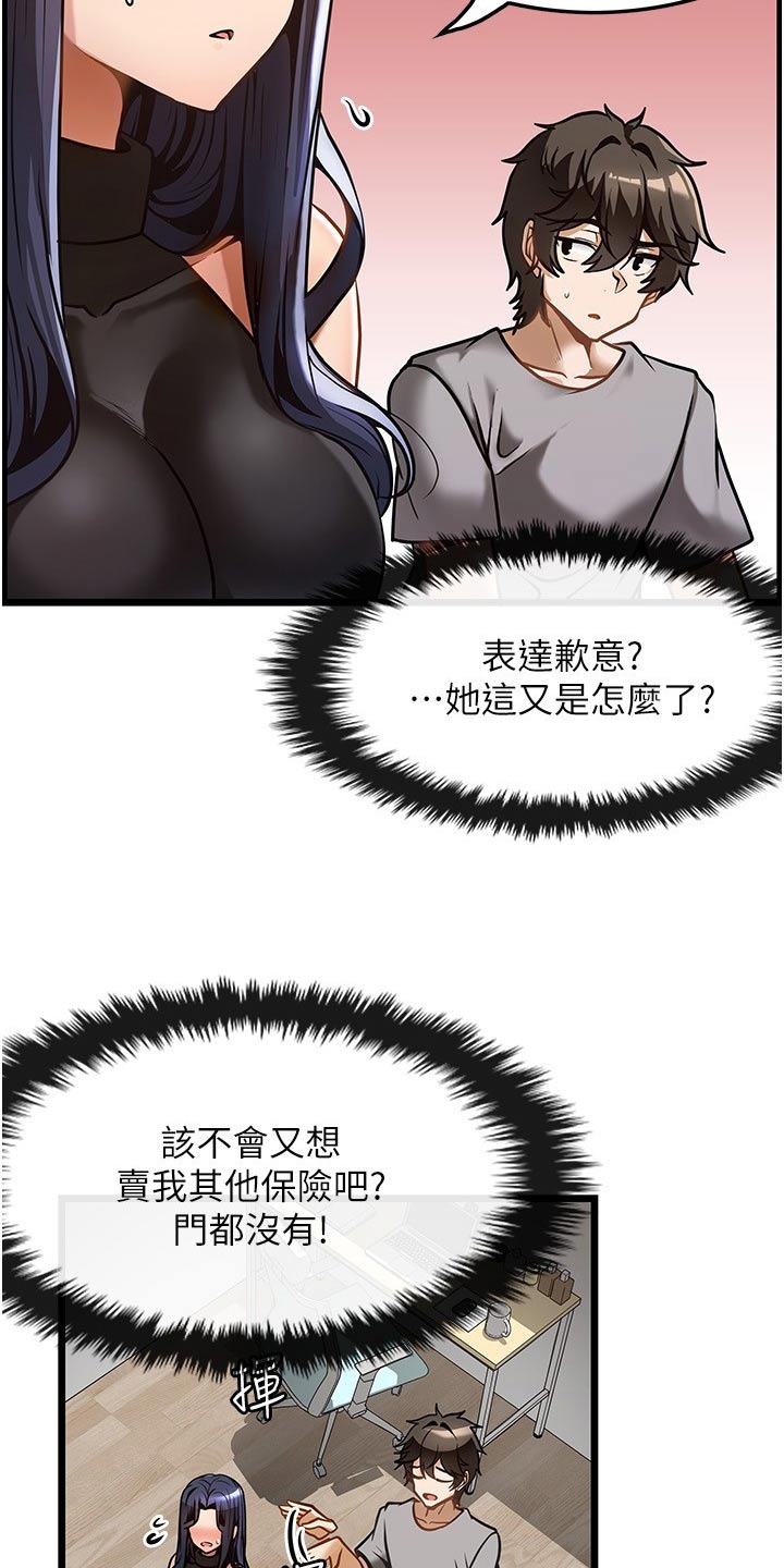 第18章：没预料到0