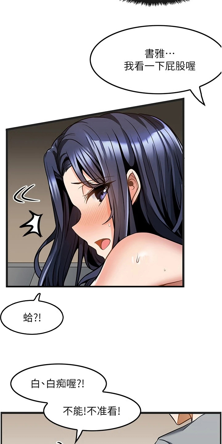 第17章：起效了2