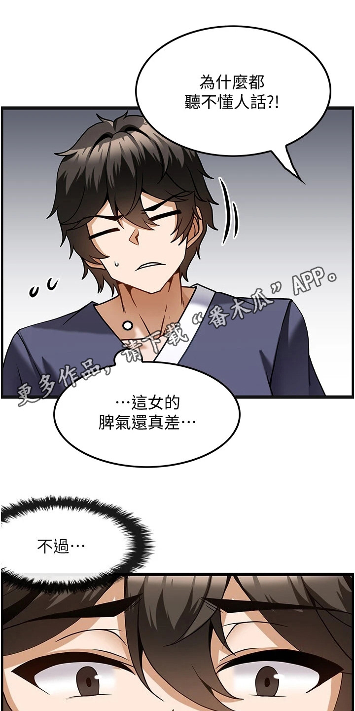 第11章：不再紧张4