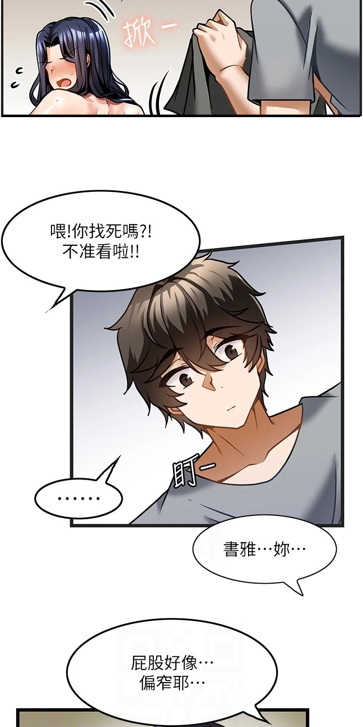 第17章：起效了3