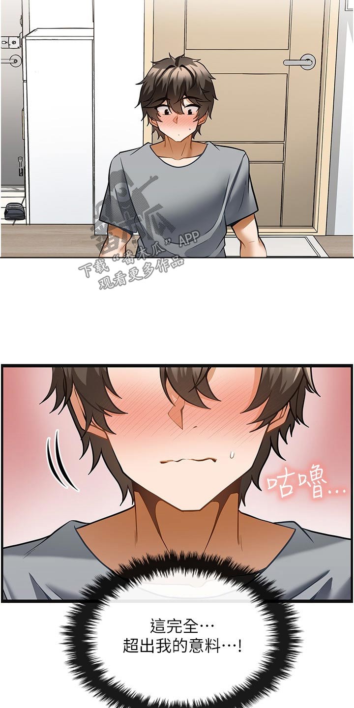 第18章：没预料到2