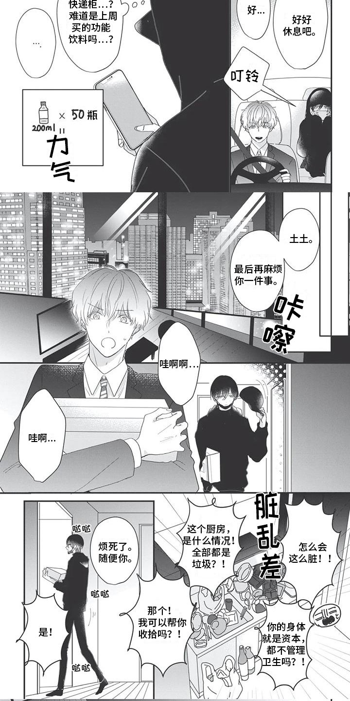 第3章：神秘快递3