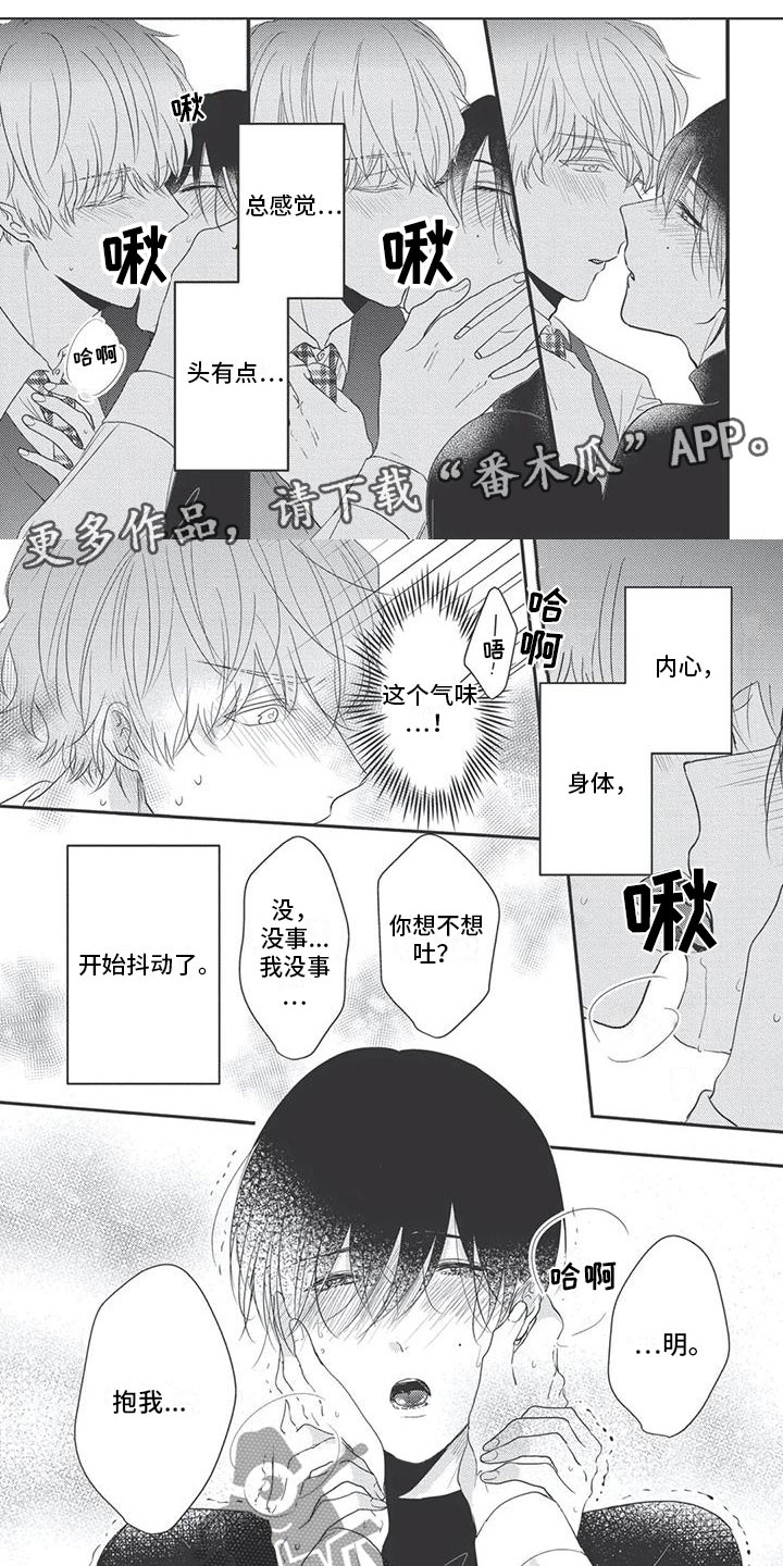 第18章：喜欢你0