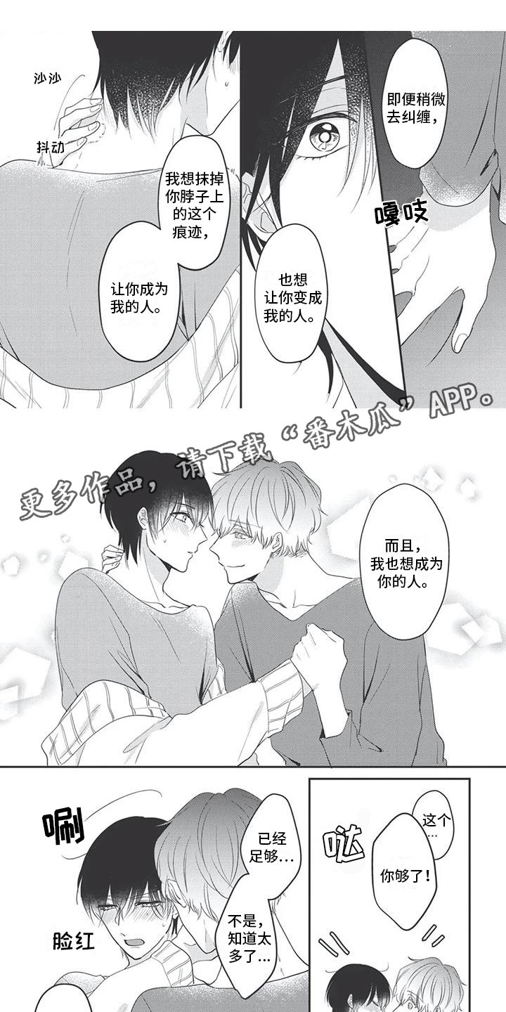 第23章：番外（完结）0