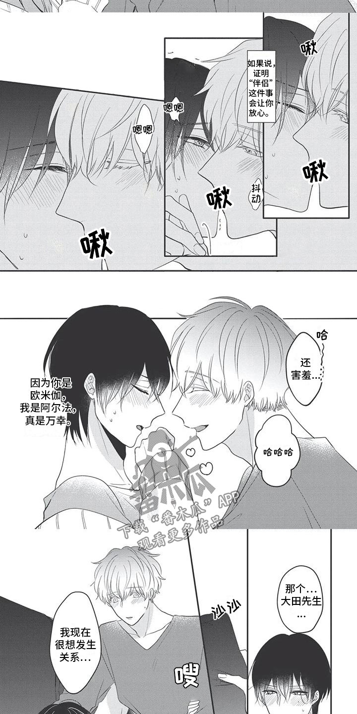 第23章：番外（完结）4