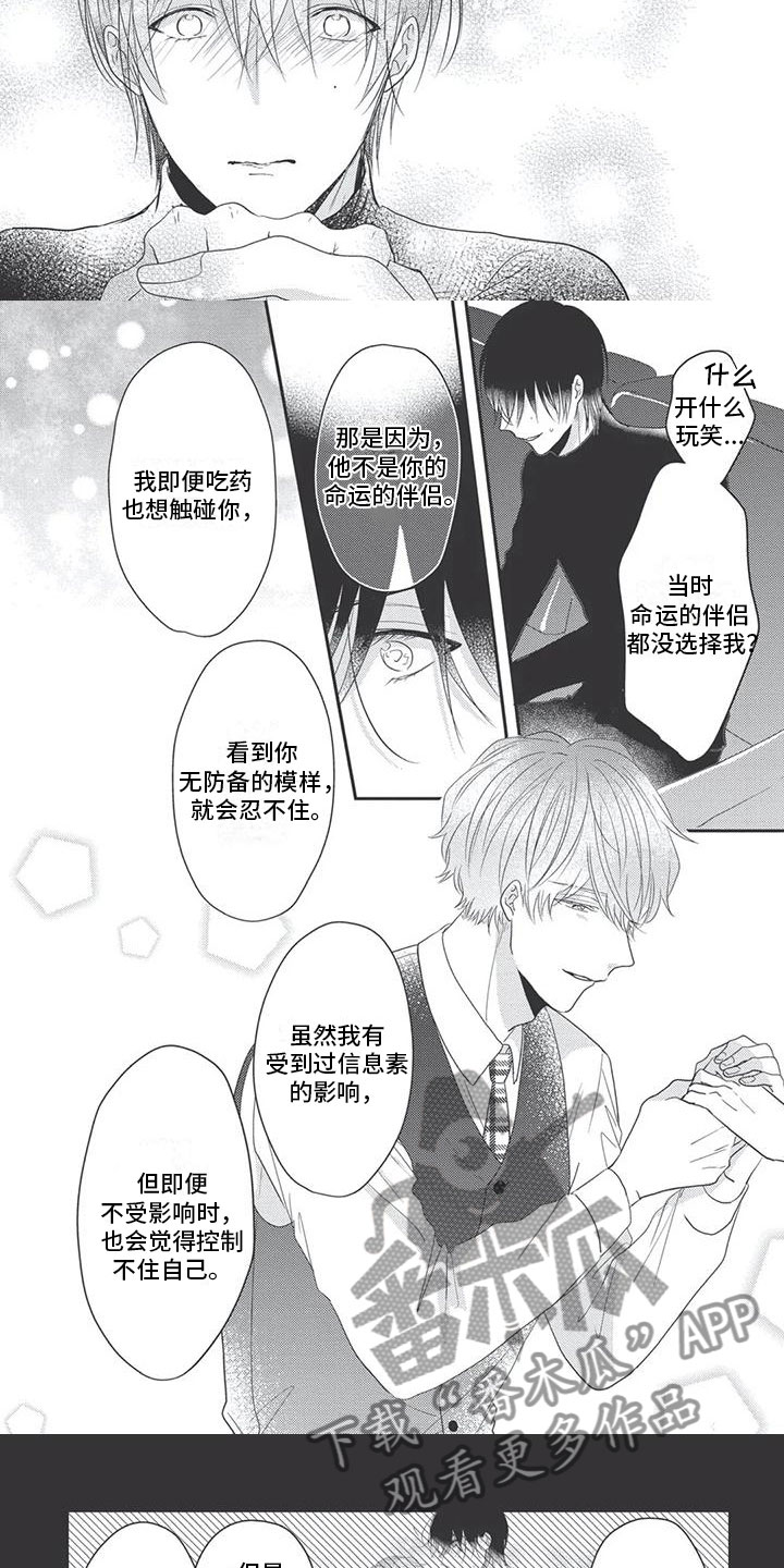 第17章：你的命运2