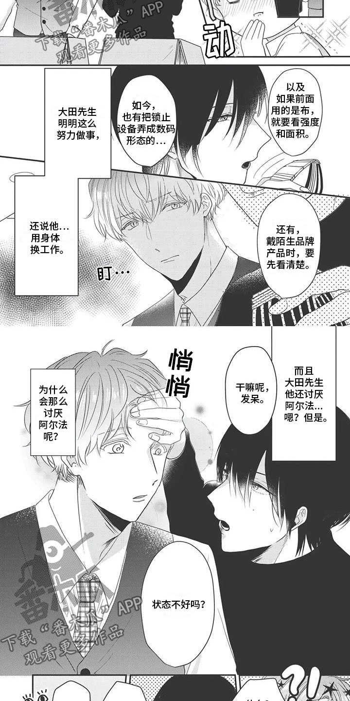 第8章：只有你1