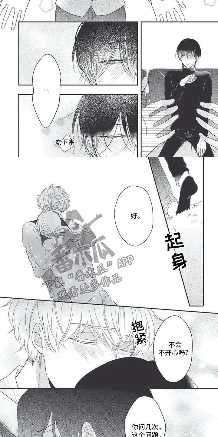 第17章：你的命运4