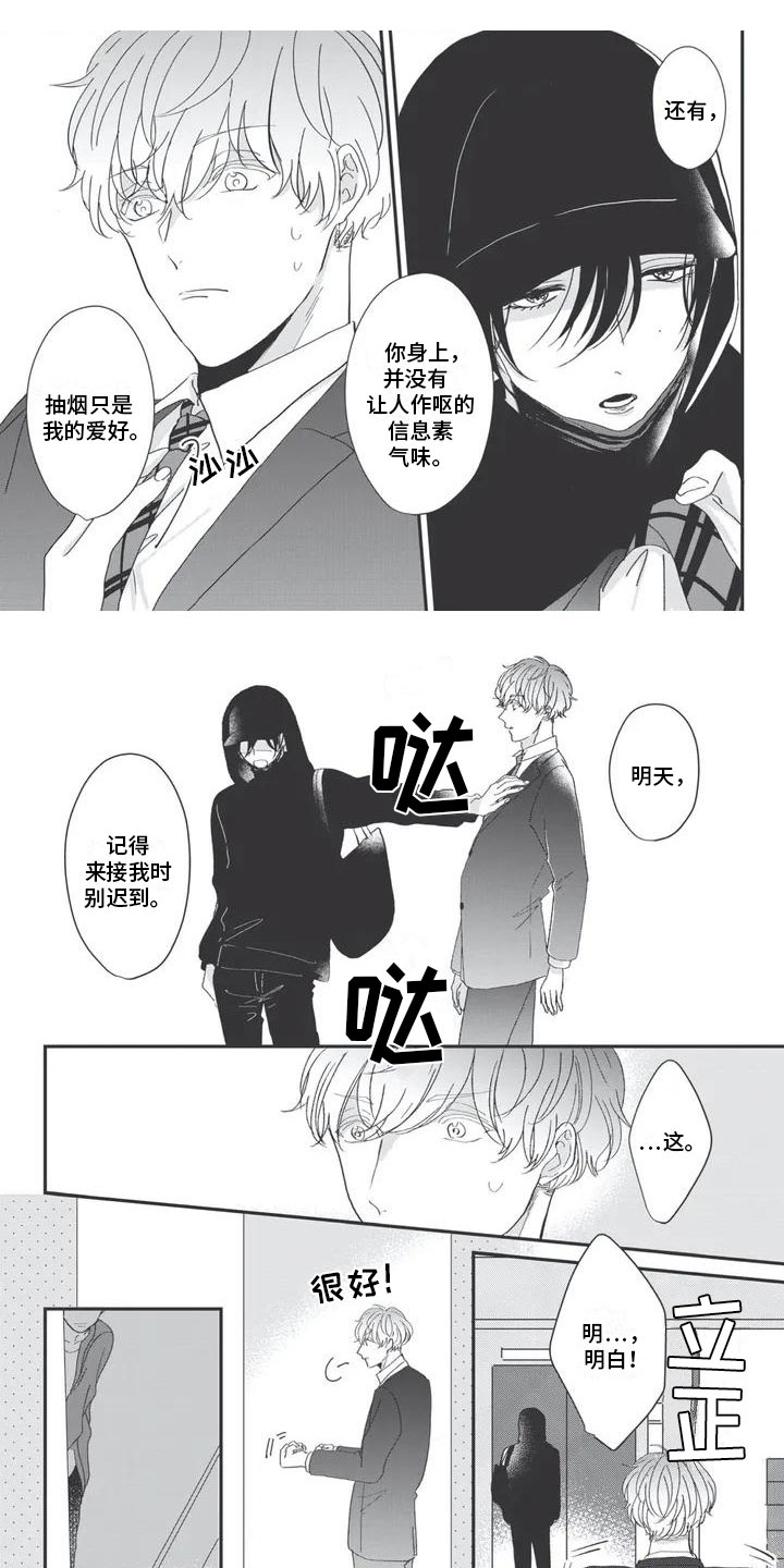 第3章：神秘快递0