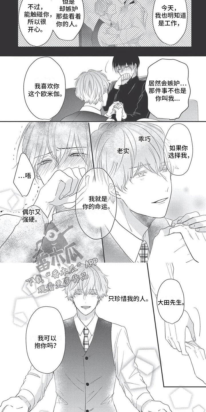 第17章：你的命运3