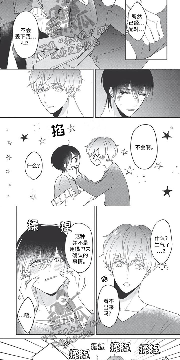 第23章：番外（完结）2