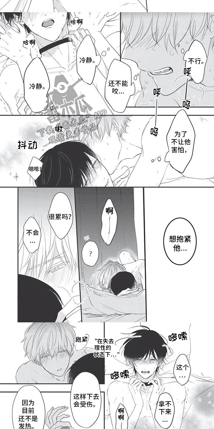 第18章：喜欢你3