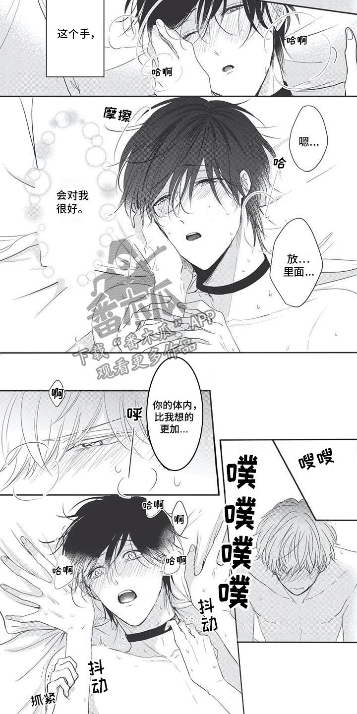 第18章：喜欢你2