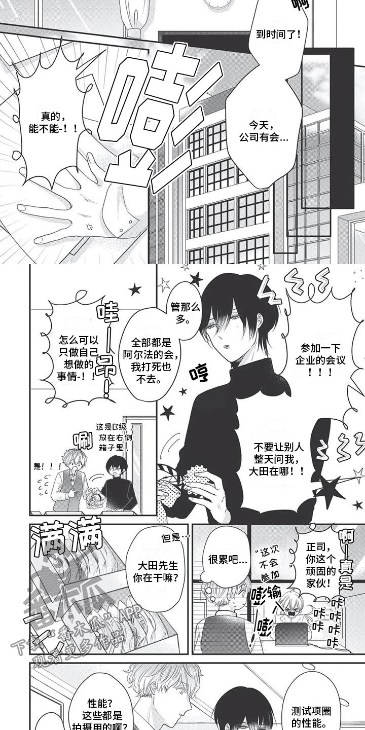 第7章：挑拨离间4