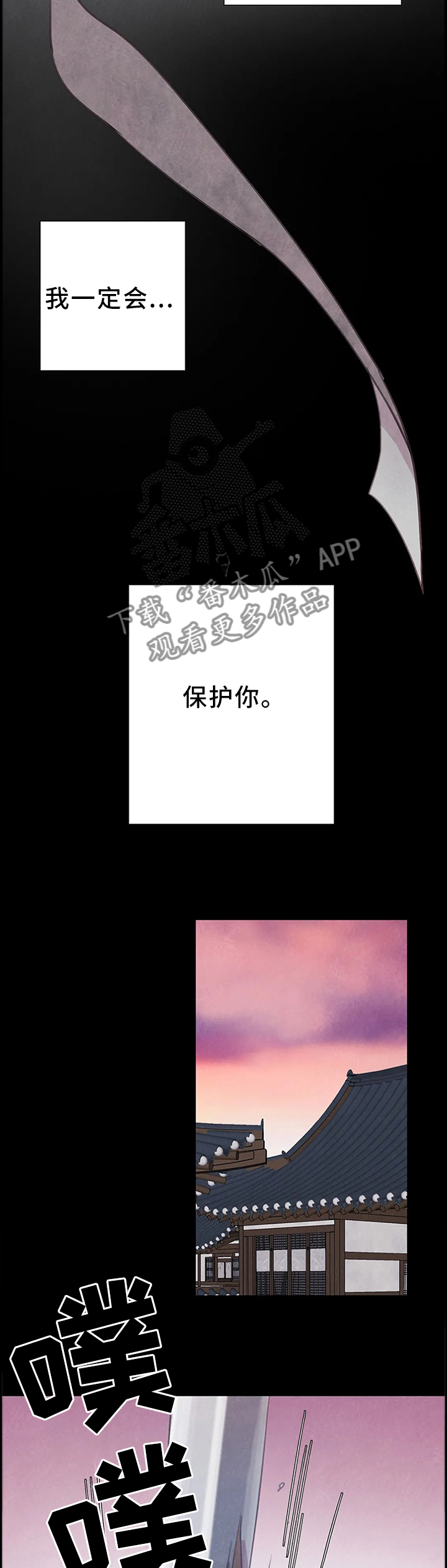 第85章：【第二季】拯救4