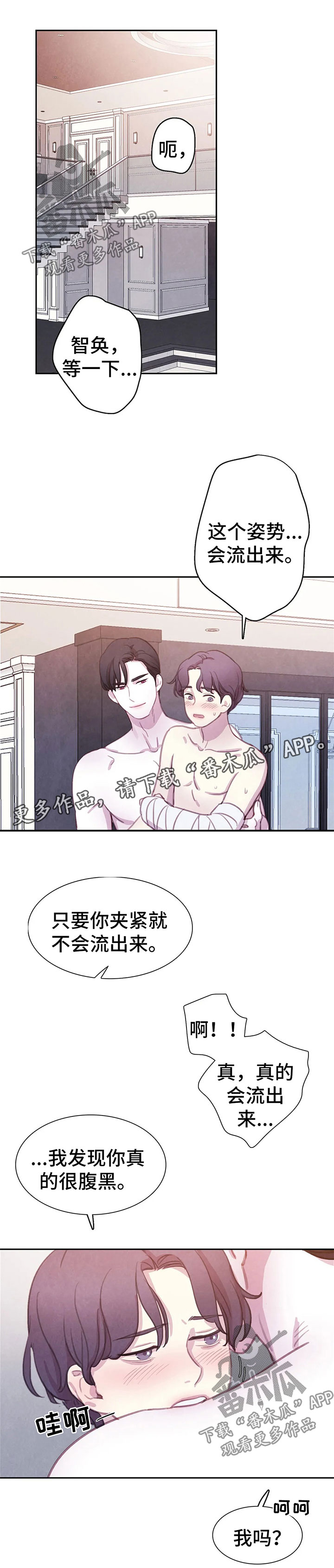 第88章：【第二季】算计0