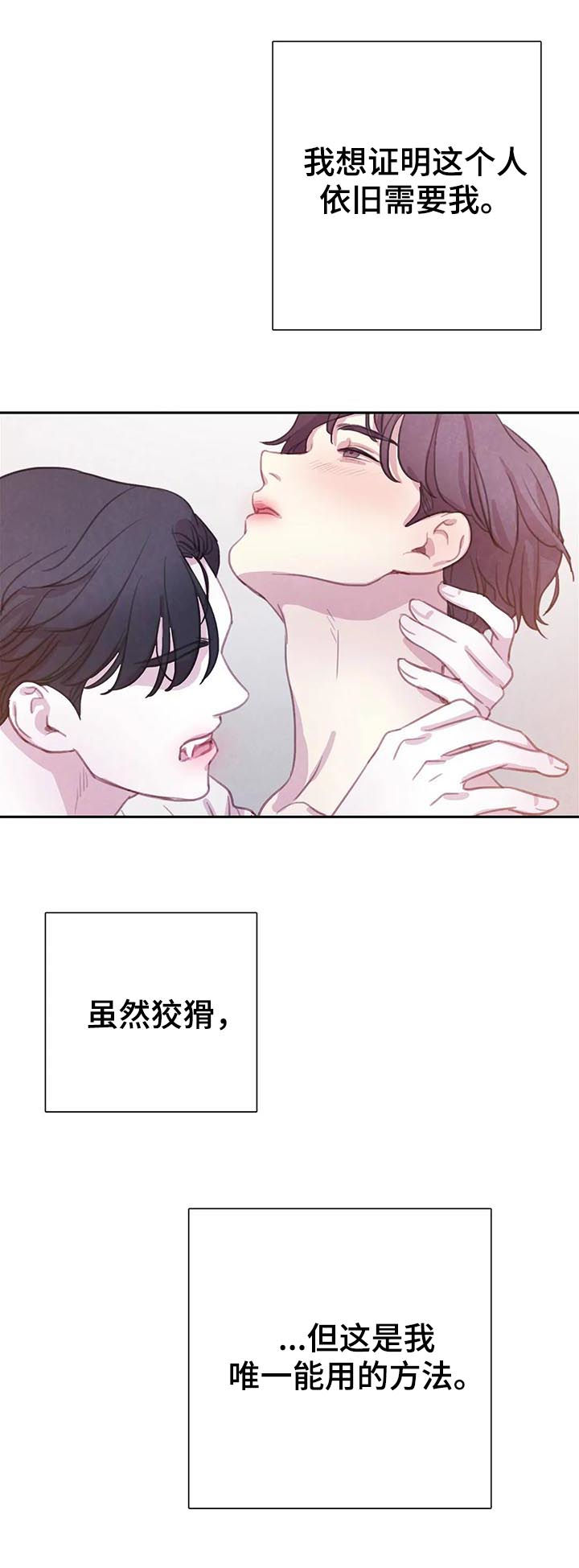 第65章：【第二季】如何是好2
