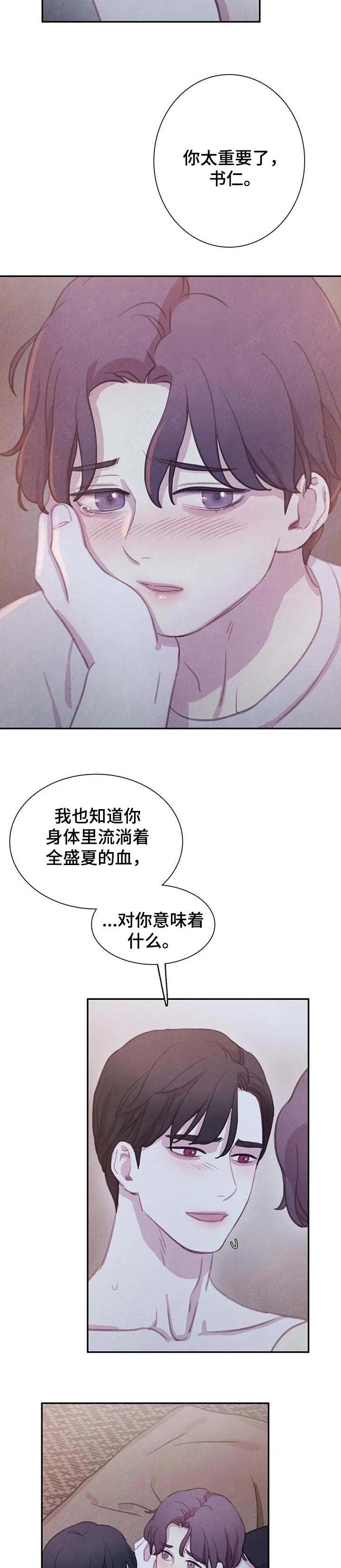 第128章：【番外】我想保护你4