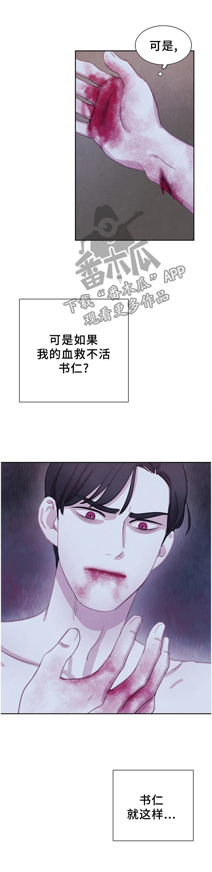 第104章：【第二季】别的办法0