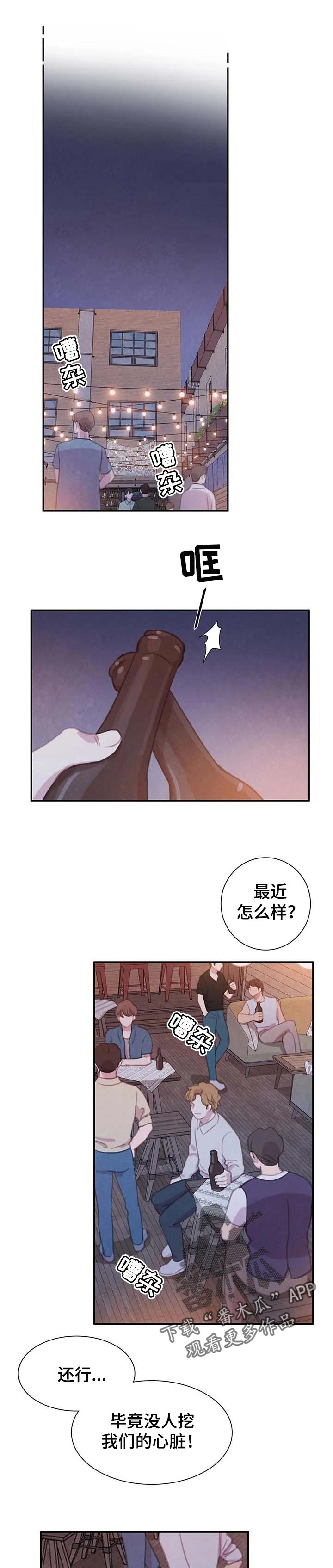 第118章：【番外】找到了3