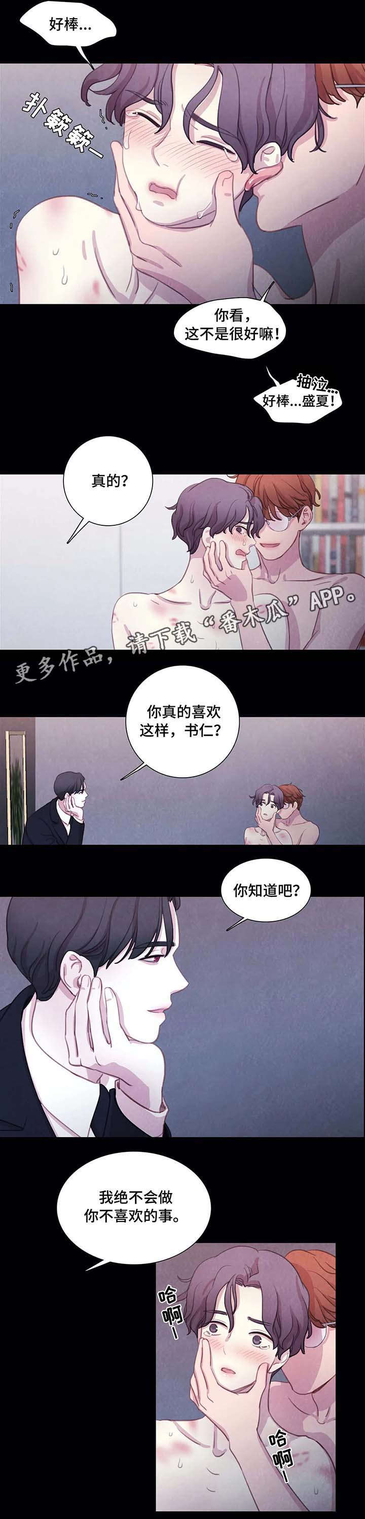 第24章：噩梦3