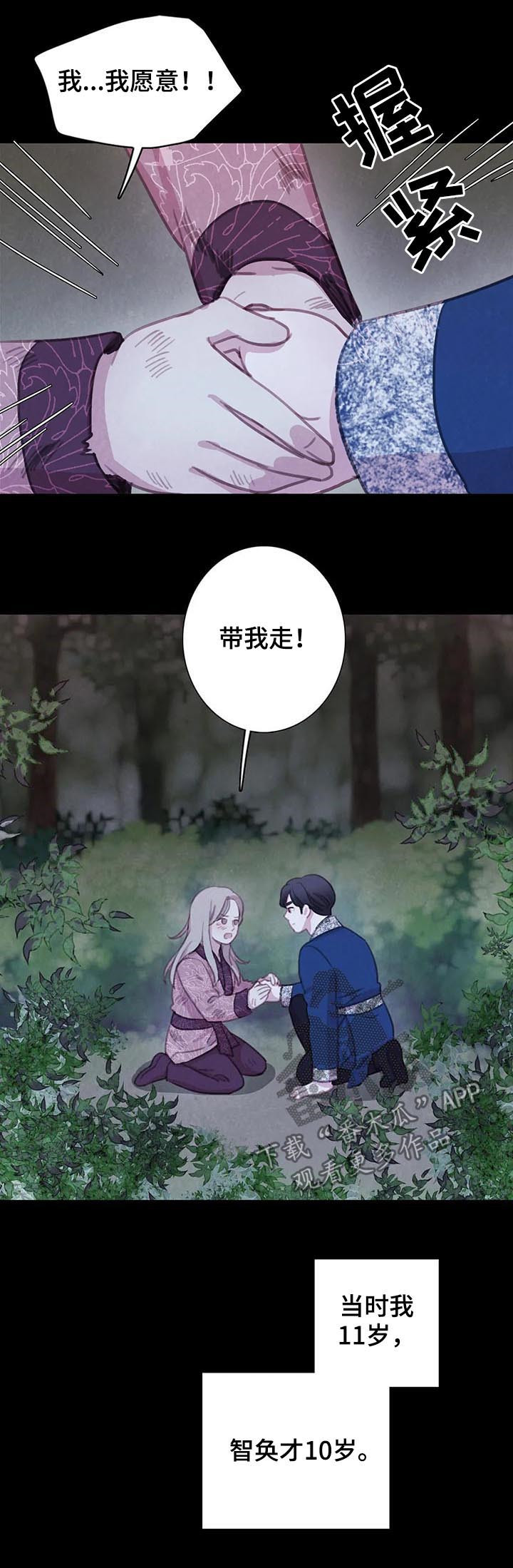 第82章：【第二季】再次崩塌1
