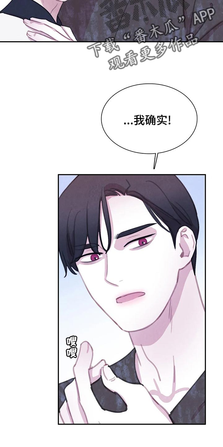 第146章：【番外】永远支撑着我3