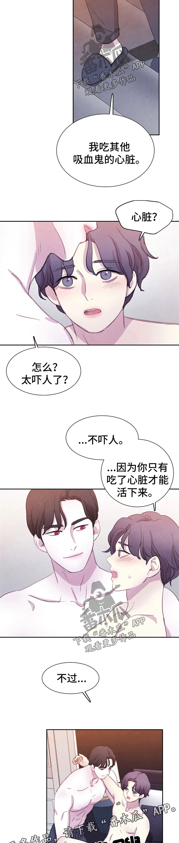 第88章：【第二季】算计2