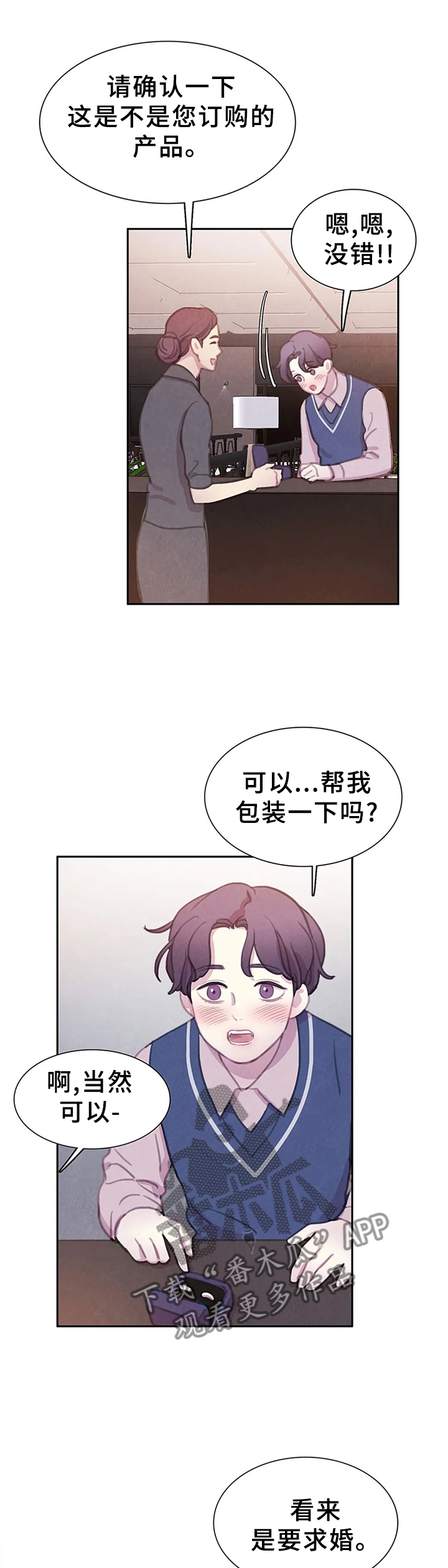 第110章：【番外】计划0