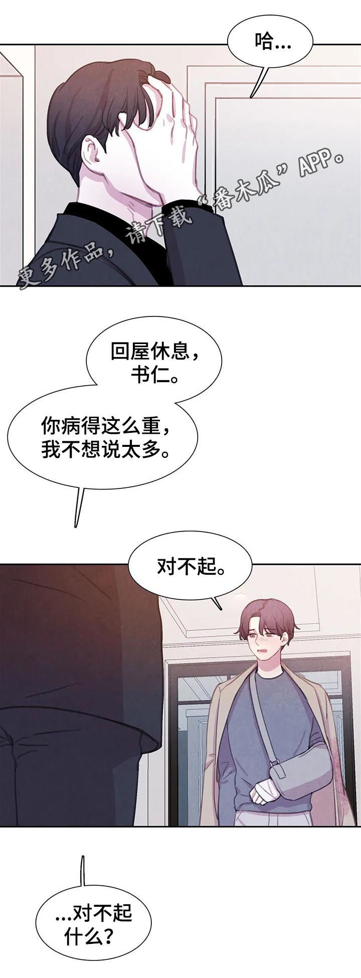 第76章：【第二季】和血无关0