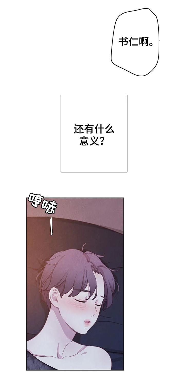 第66章：【第二季】变成吸血鬼4