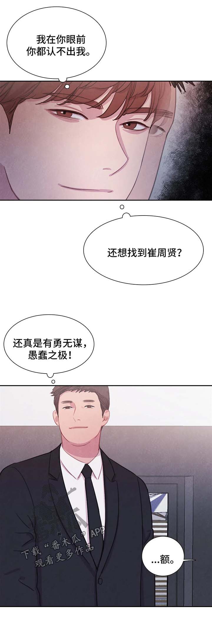 第45章：我的周书仁1